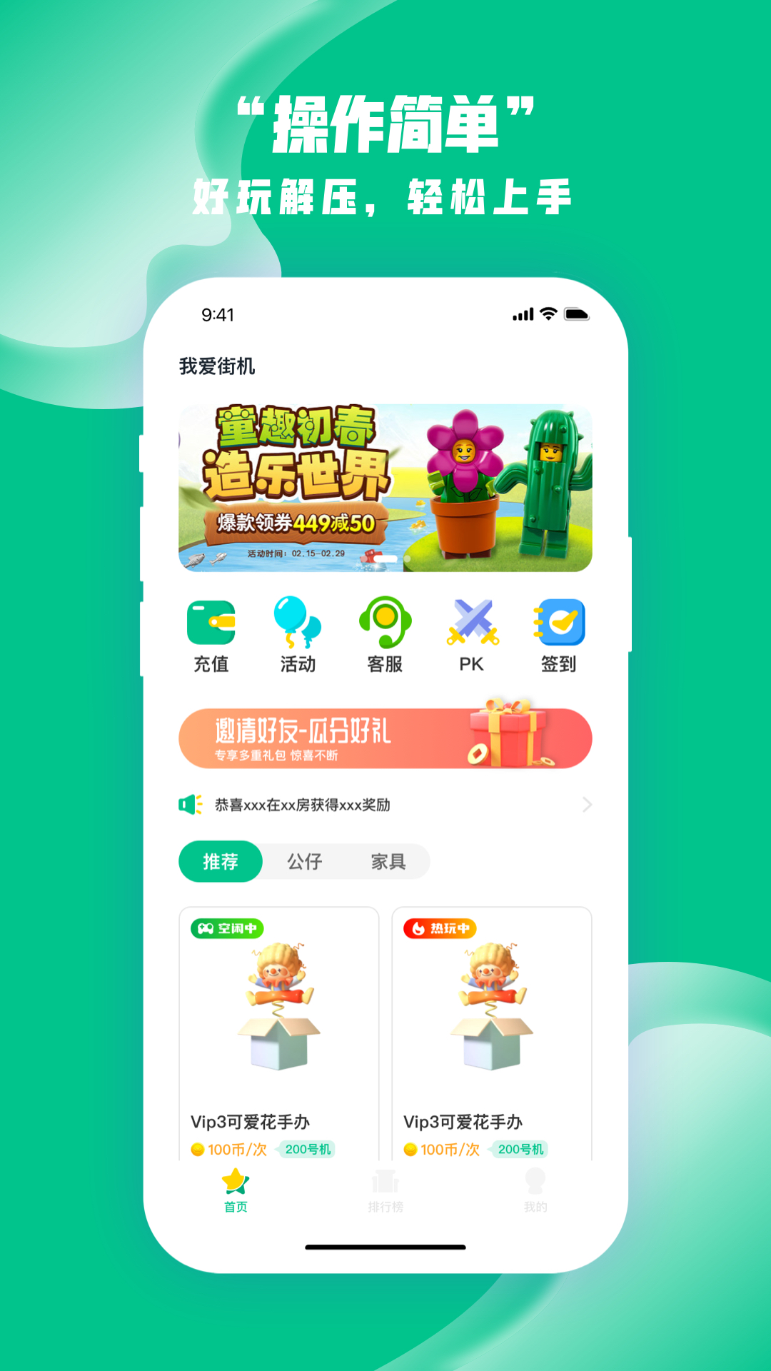 精彩截图-我爱街机2025官方新版