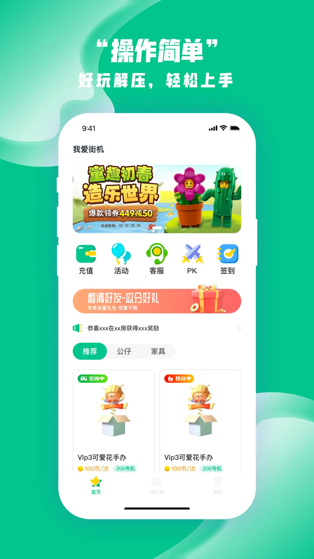 精彩截图-我爱街机2026官方新版