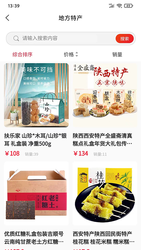 精彩截图-扶乐家2026官方新版