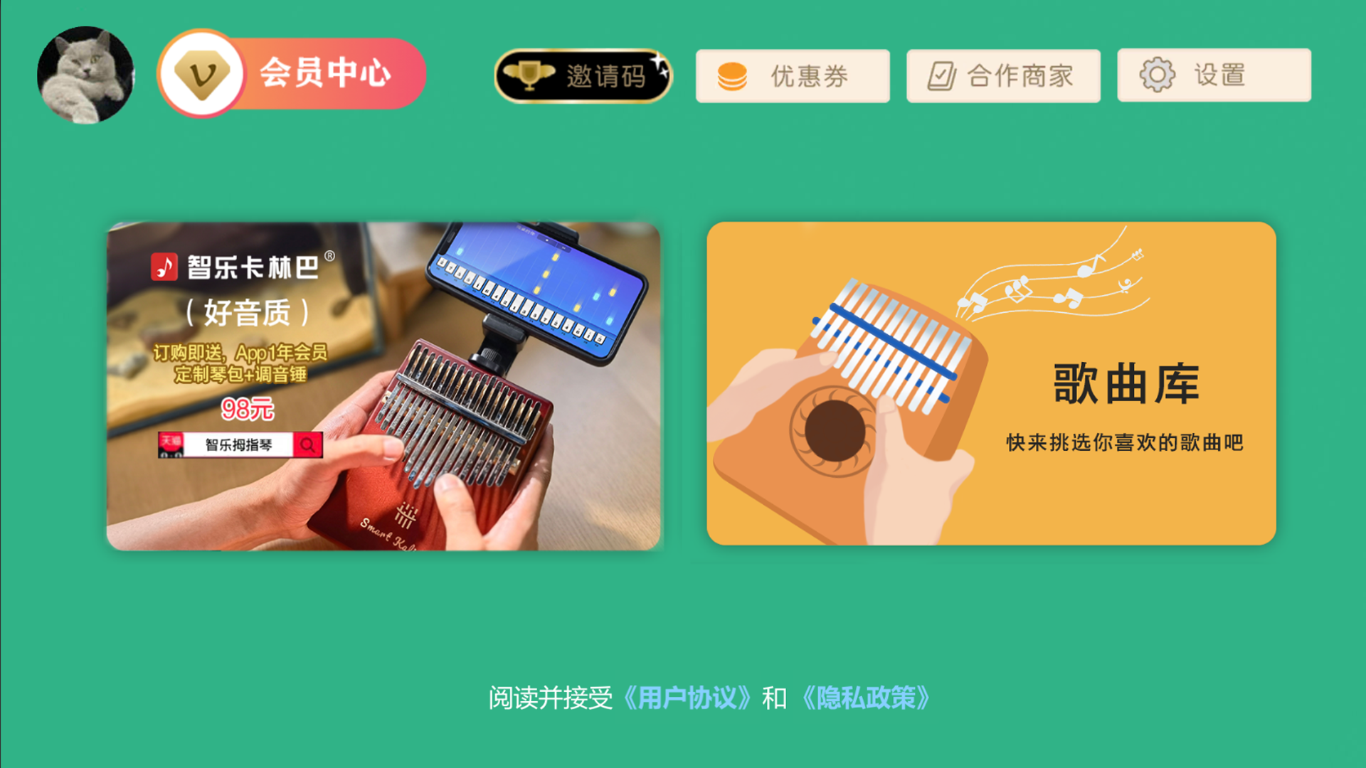 精彩截图-智乐卡林巴2026官方新版