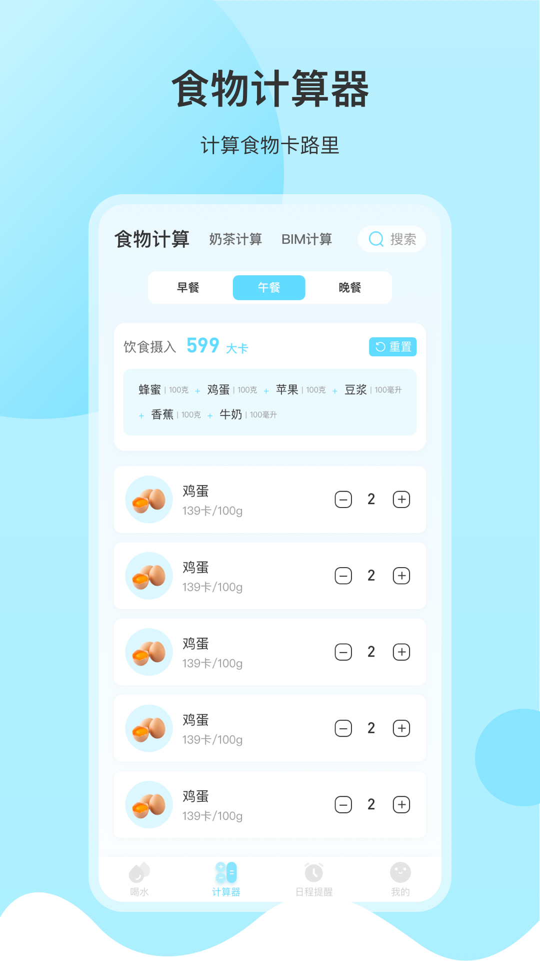 精彩截图-喝水提醒自律2025官方新版