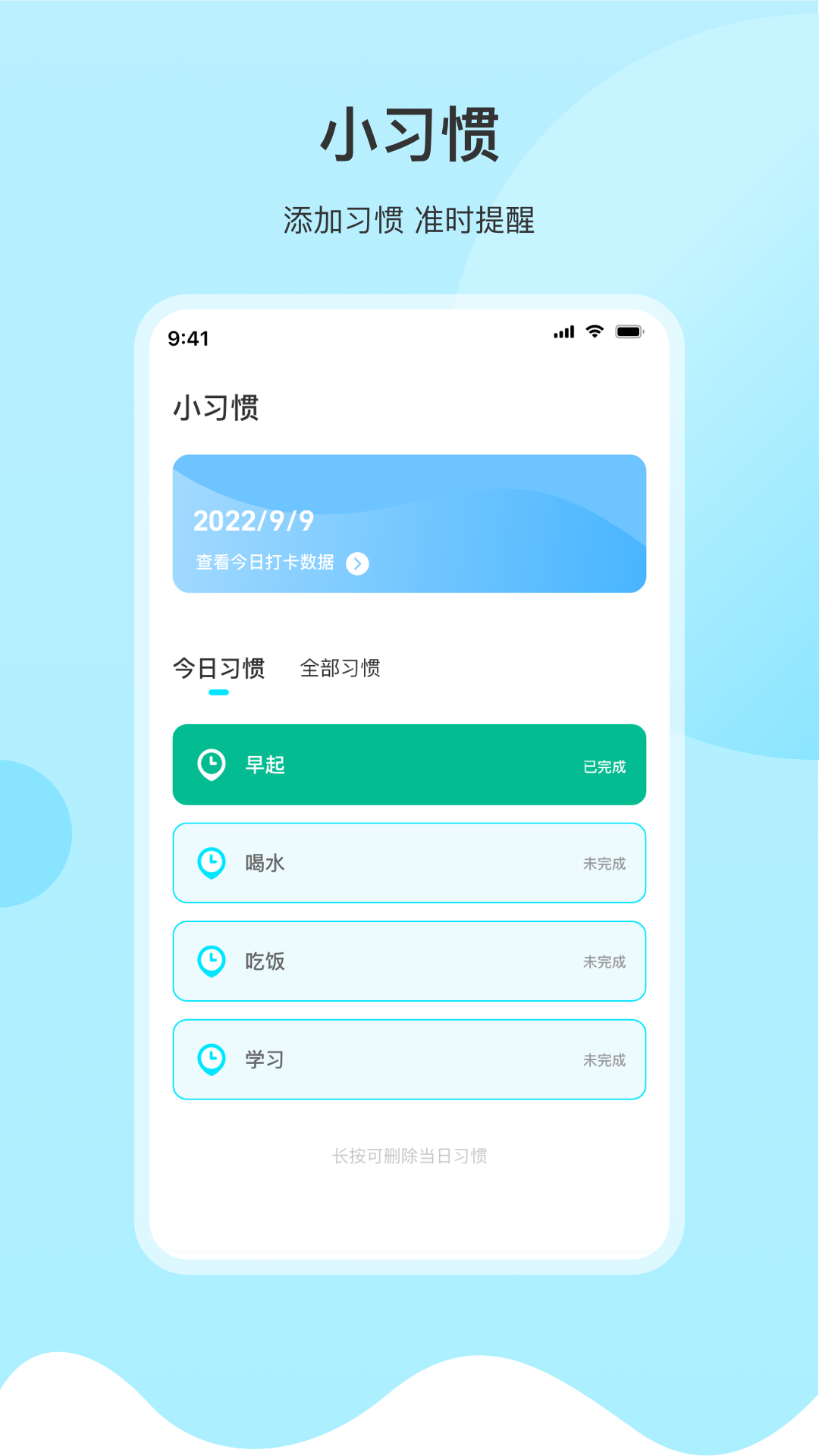 精彩截图-喝水提醒自律2025官方新版