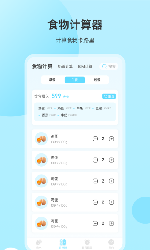 精彩截图-喝水2026官方新版