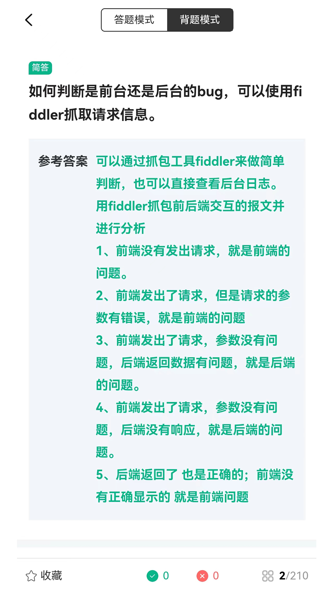 精彩截图-柠檬班2025官方新版