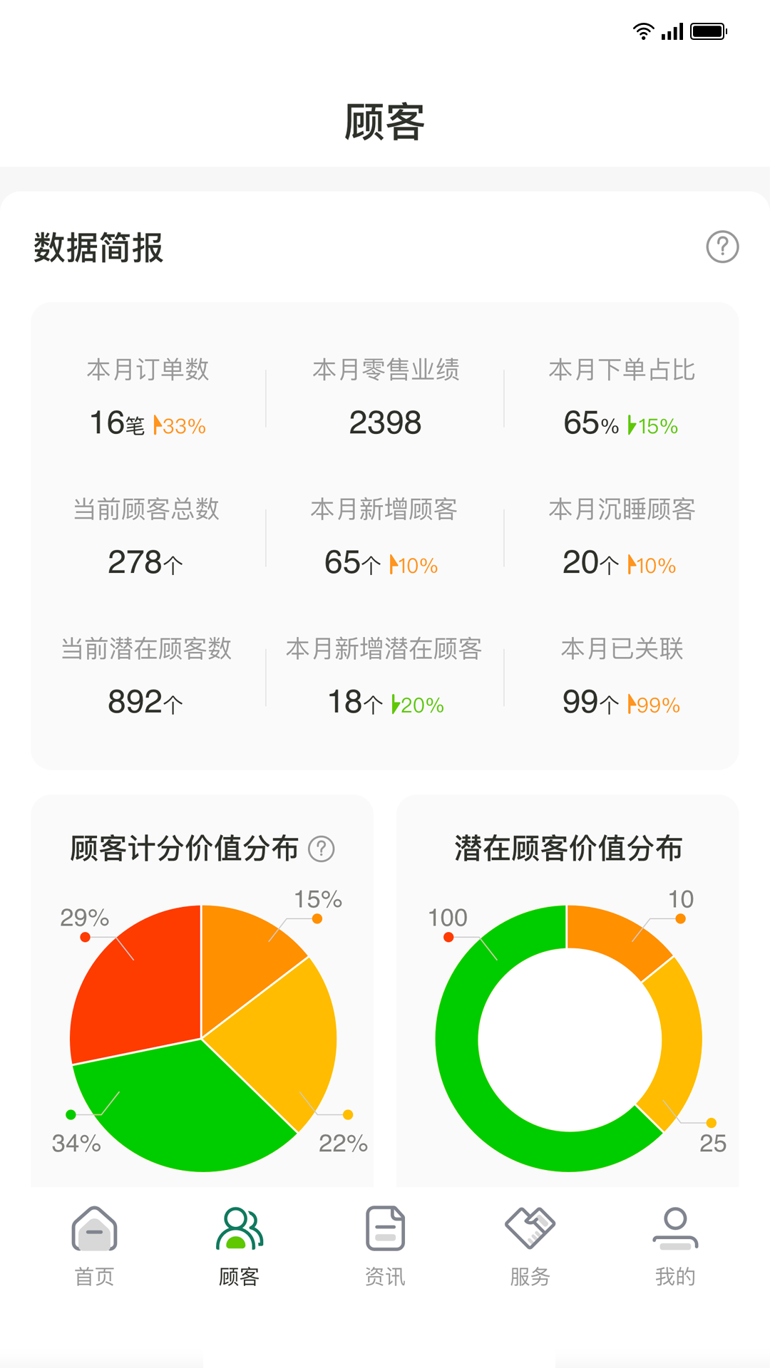 精彩截图-莱聚2026官方新版