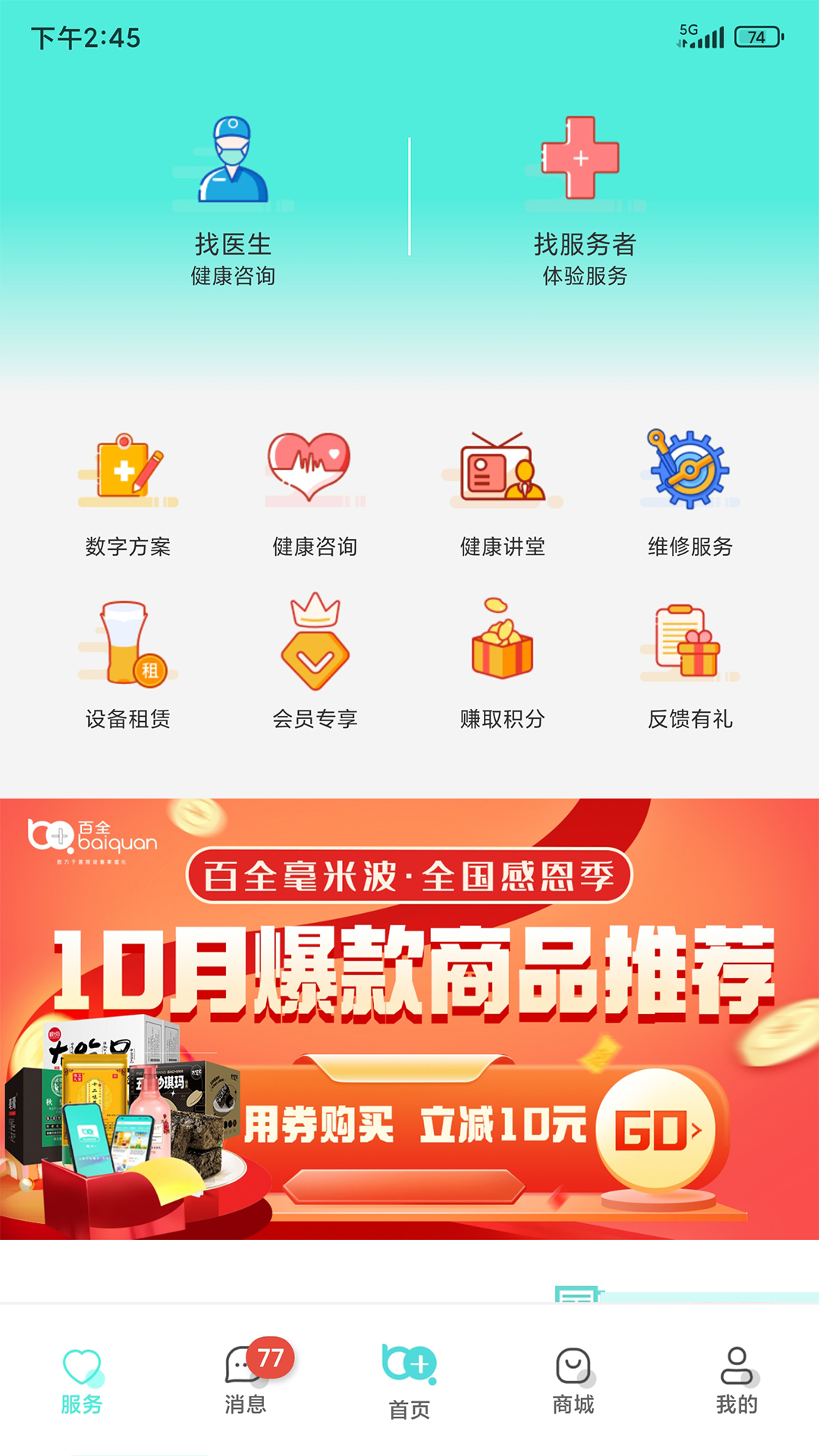 精彩截图-毫米十2026官方新版