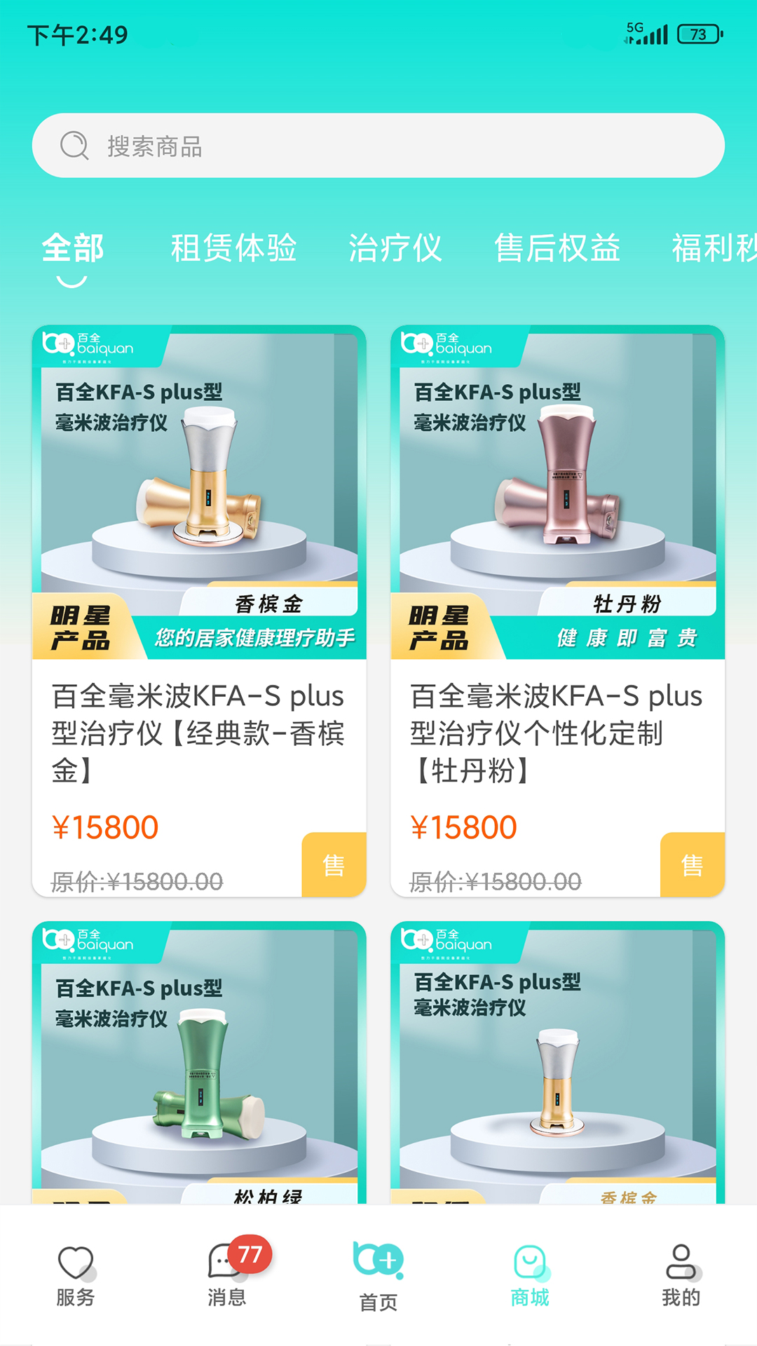 精彩截图-毫米十2026官方新版