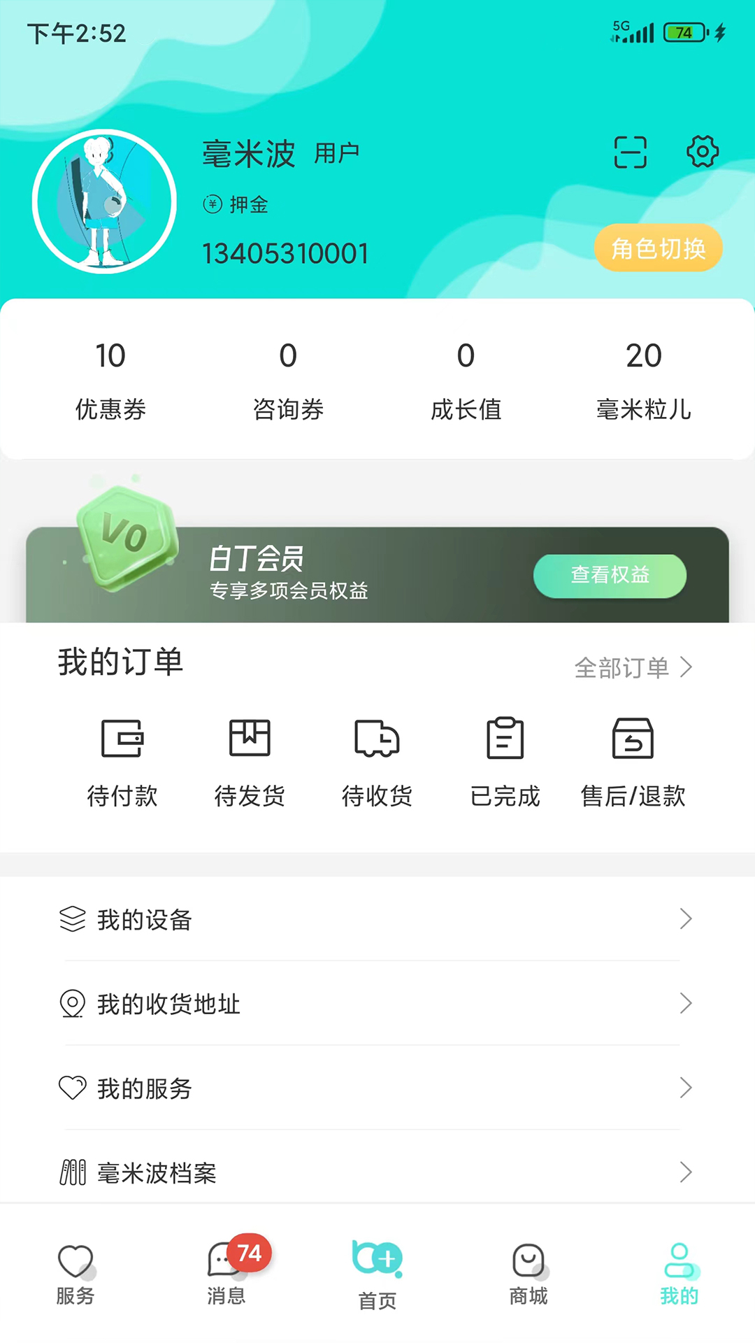 精彩截图-毫米十2026官方新版