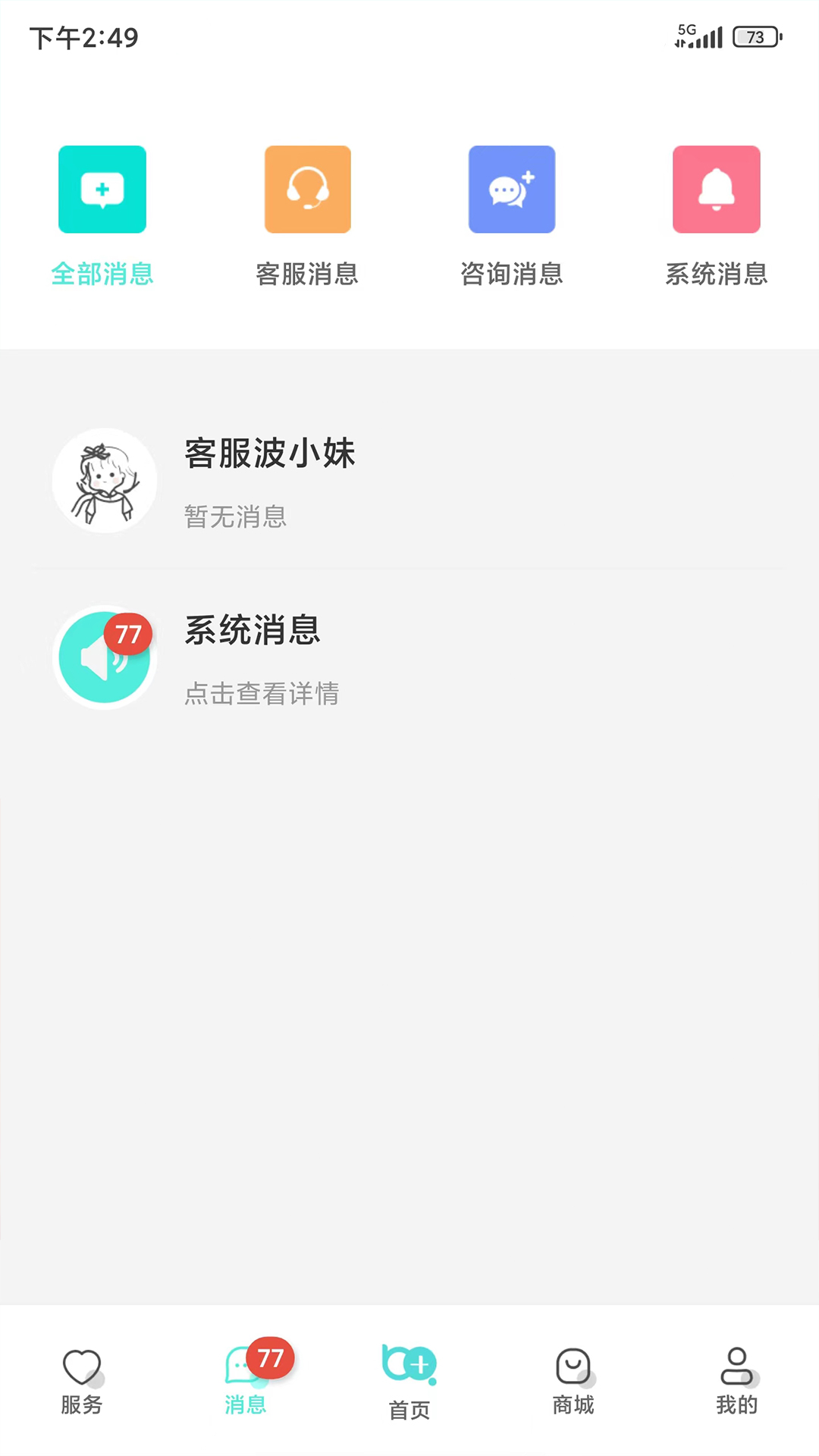 精彩截图-毫米十2026官方新版