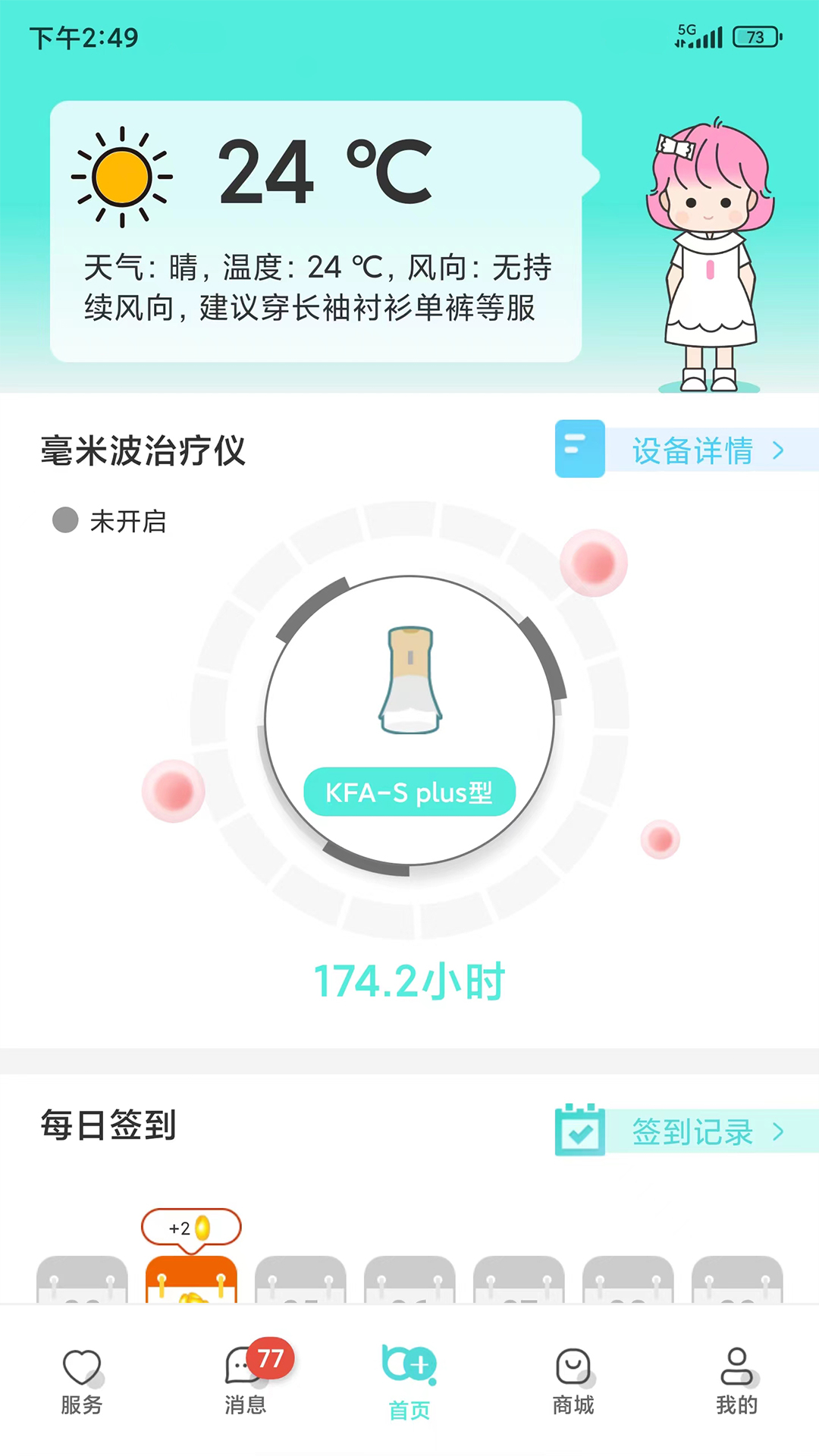 精彩截图-毫米十2026官方新版