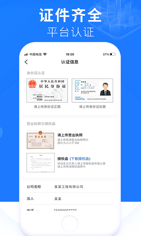 精彩截图-铞车帮2026官方新版