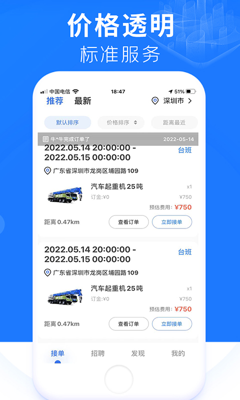 精彩截图-铞车帮2026官方新版