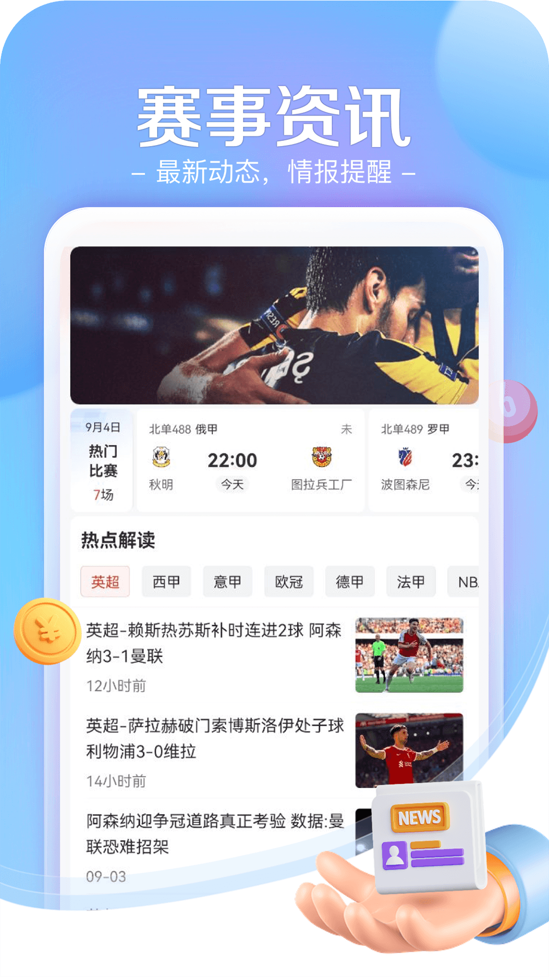 精彩截图-小炮体育2025官方新版