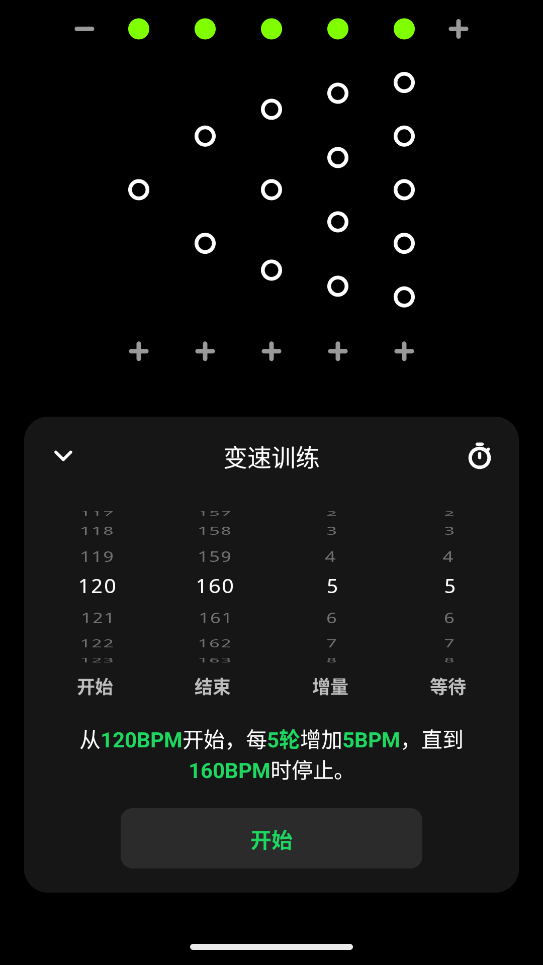 精彩截图-极简节拍器2026官方新版