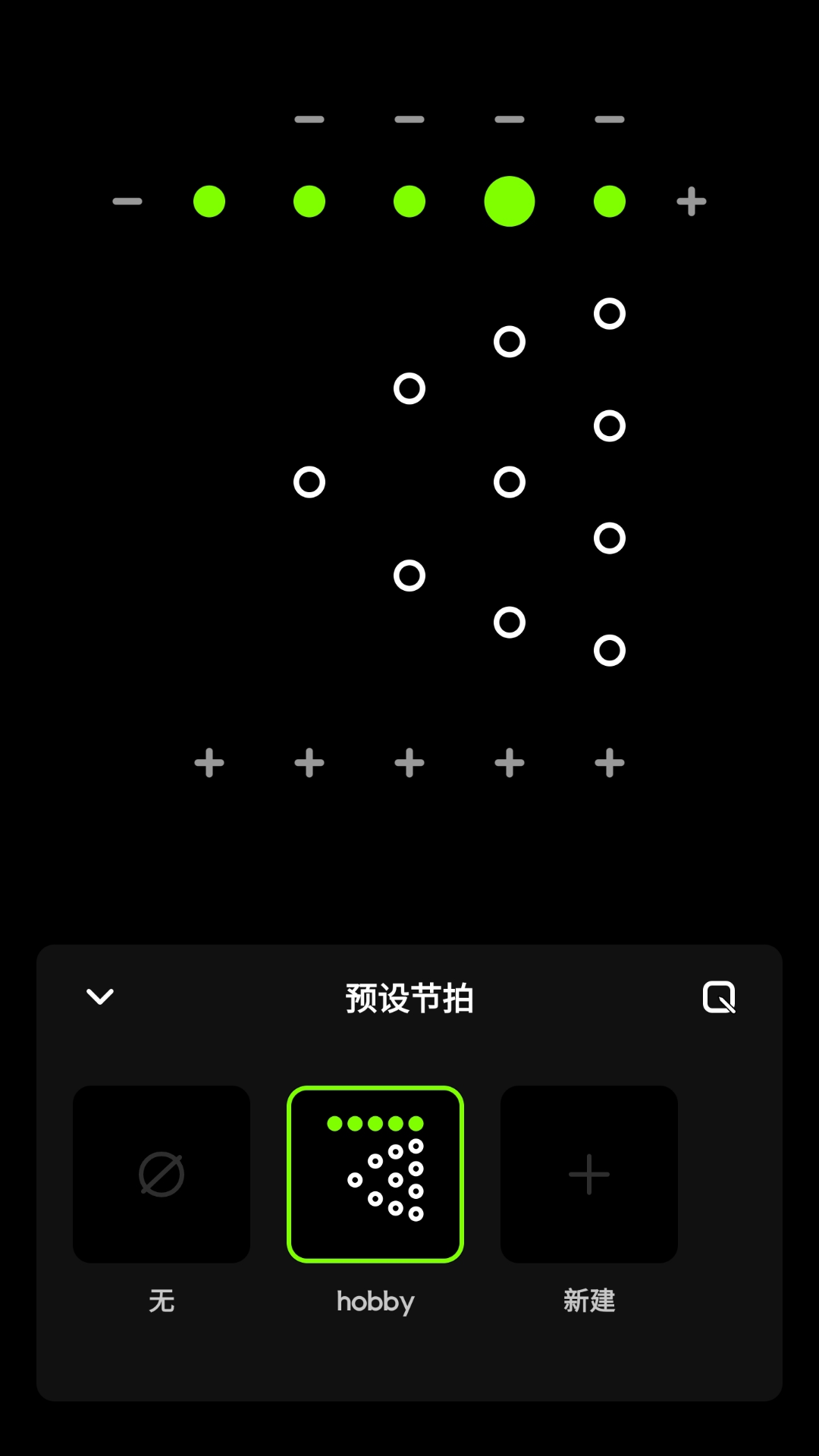 精彩截图-极简节拍器2025官方新版