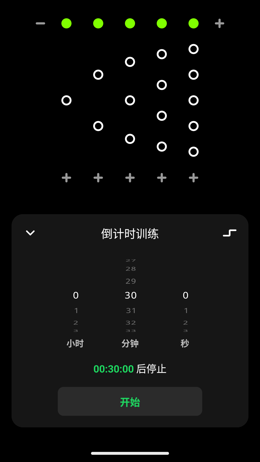 精彩截图-极简节拍器2026官方新版