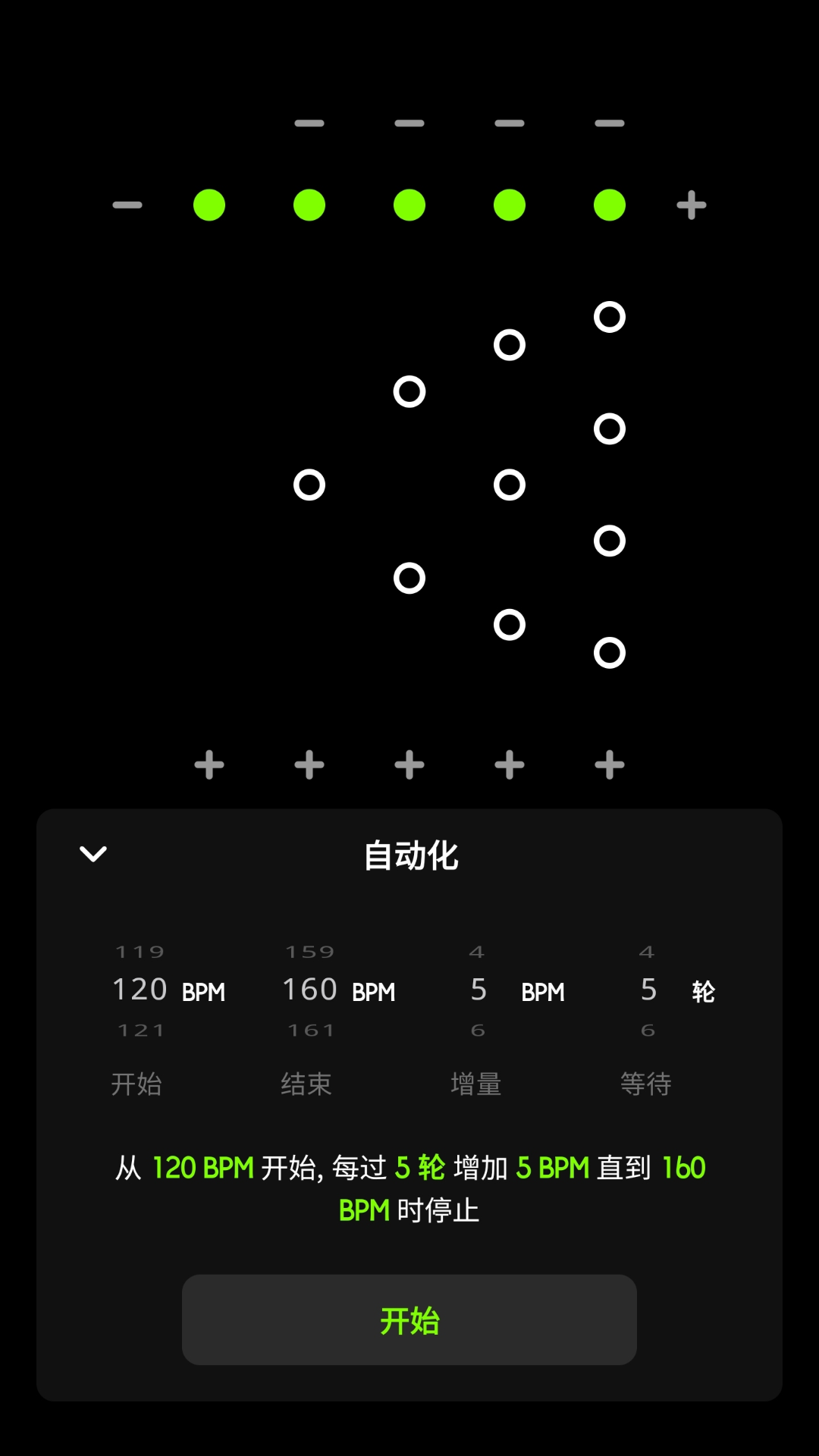 精彩截图-极简节拍器2025官方新版