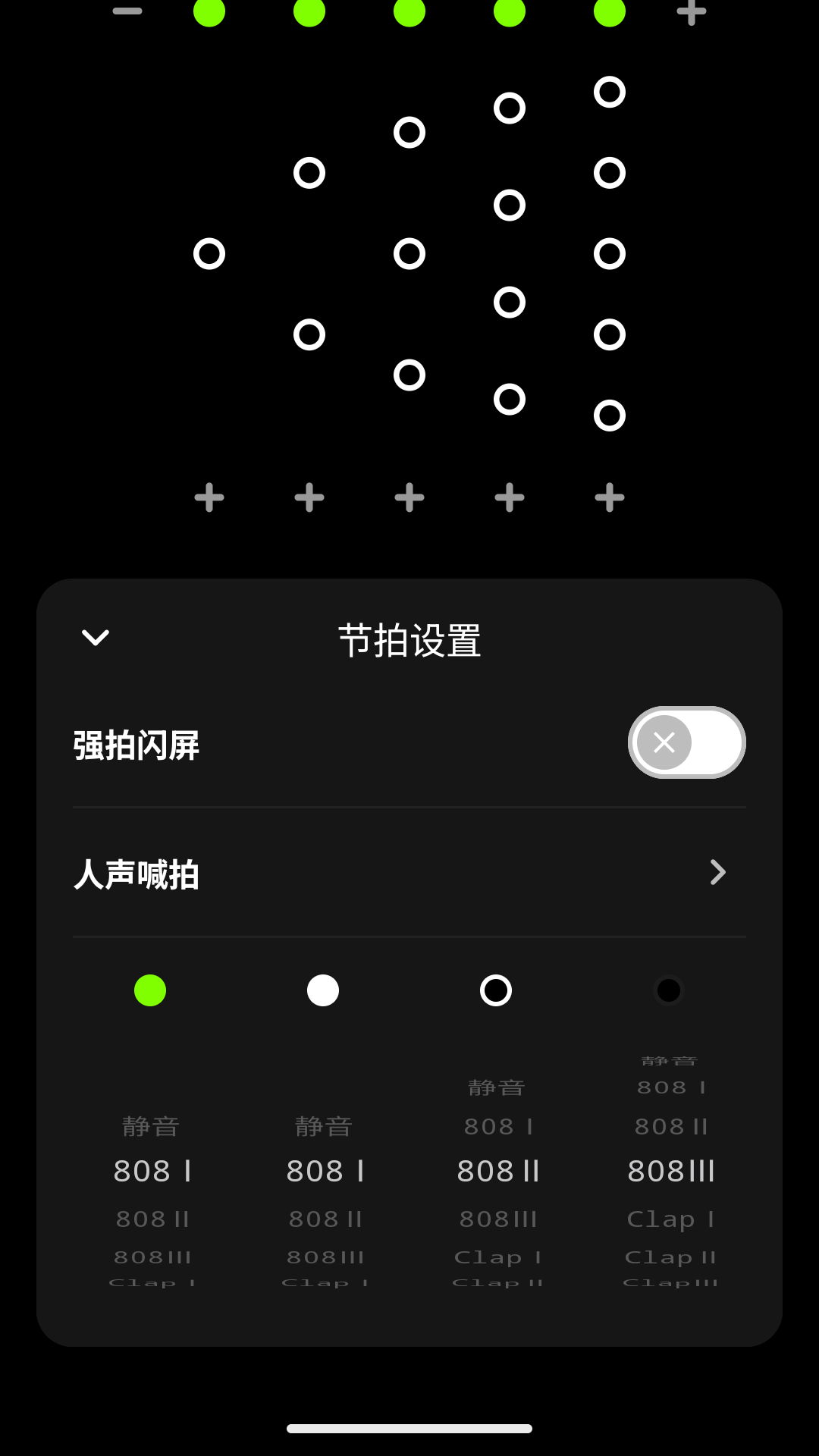 精彩截图-极简节拍器2026官方新版