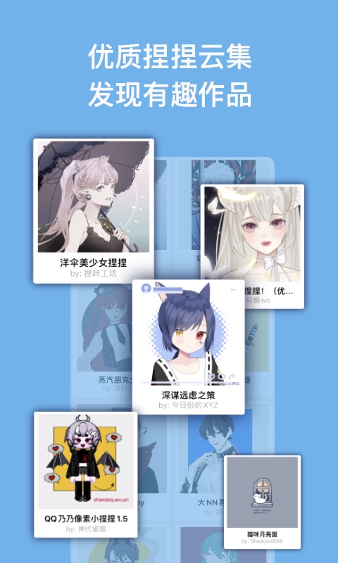 精彩截图-捏咔2026官方新版