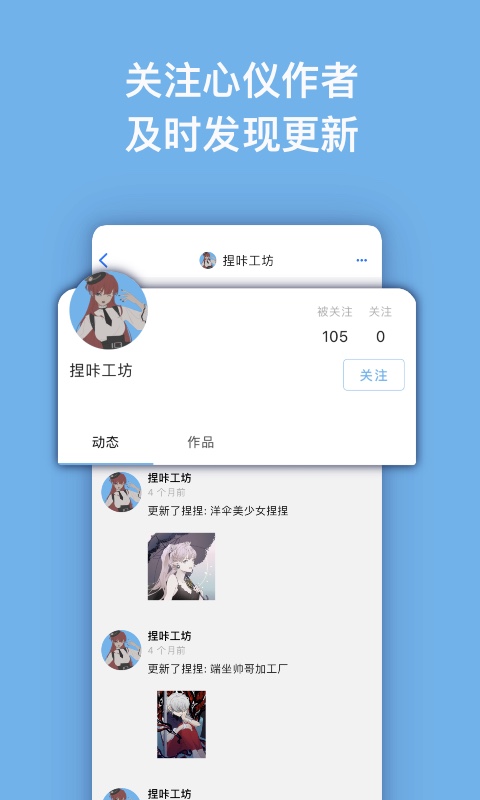 精彩截图-捏咔2026官方新版