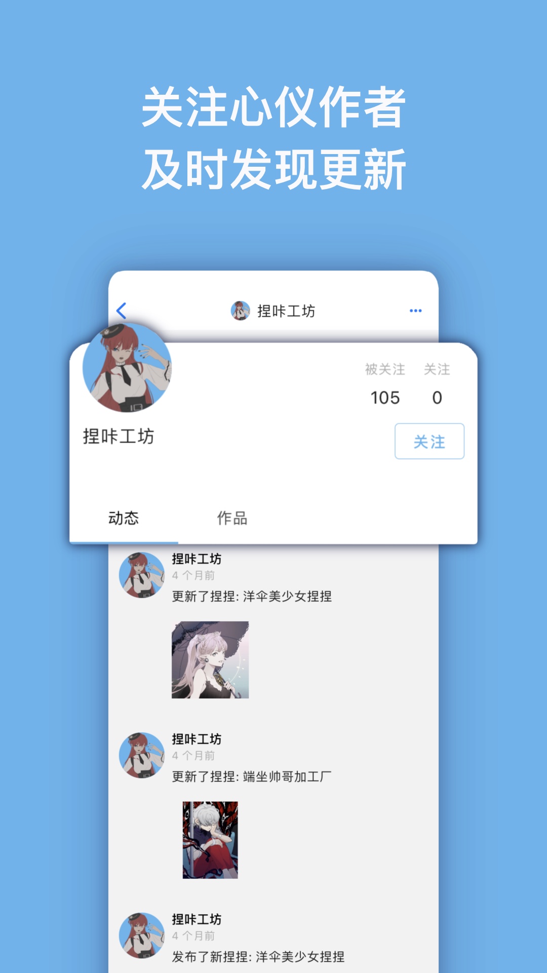 精彩截图-捏咔2026官方新版