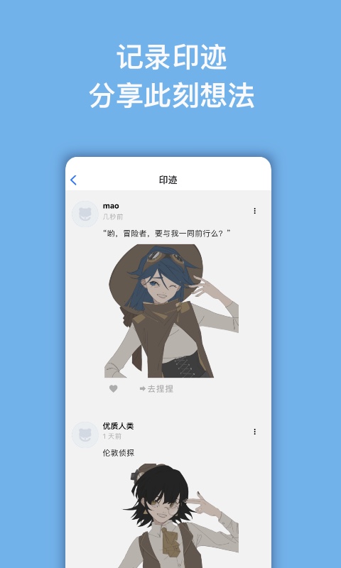 精彩截图-捏咔2026官方新版