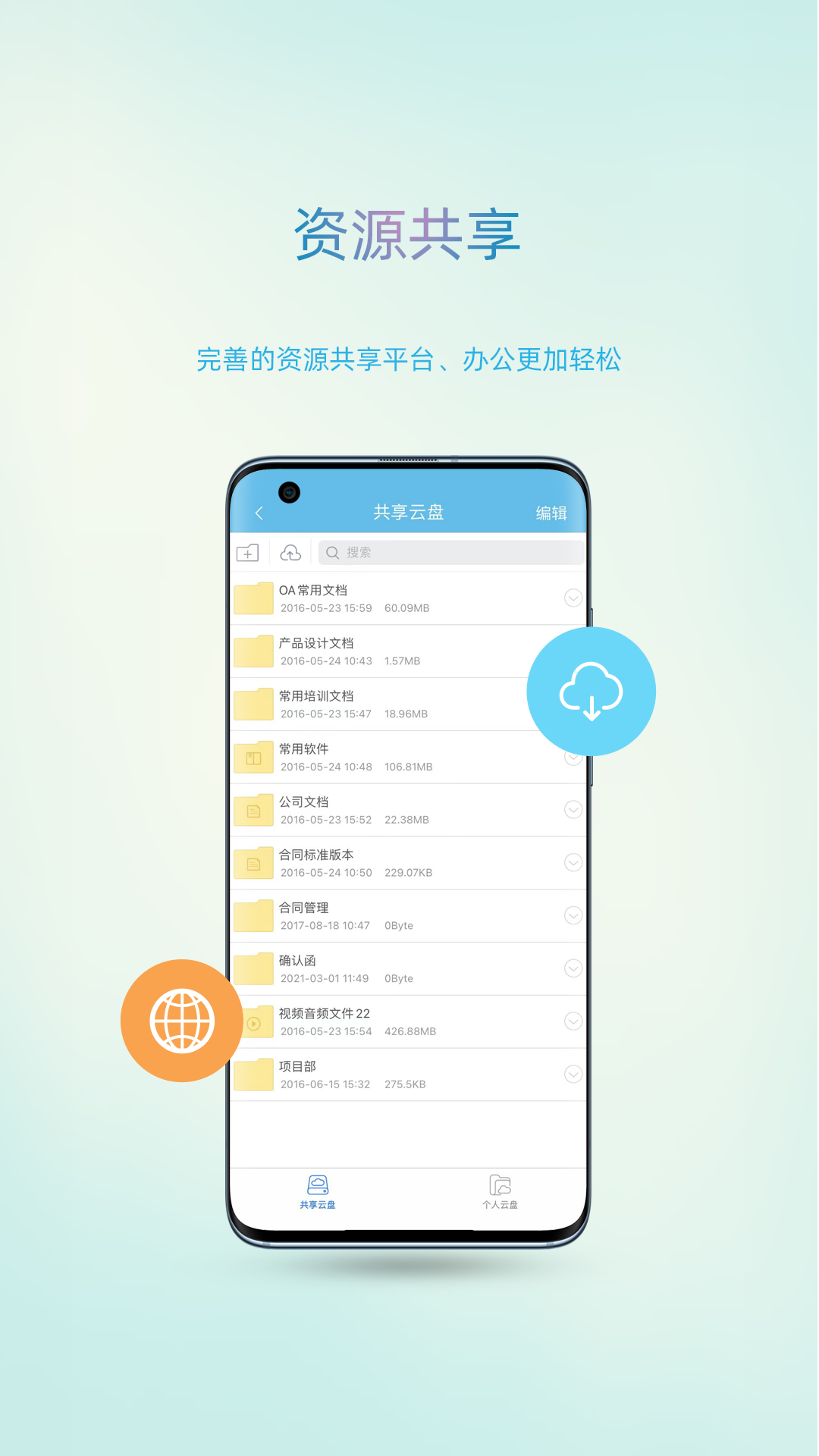 精彩截图-智办2026官方新版