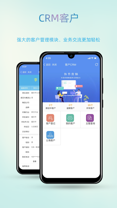 智办安卓版高清截图