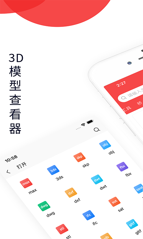 精彩截图-3dmax2026官方新版