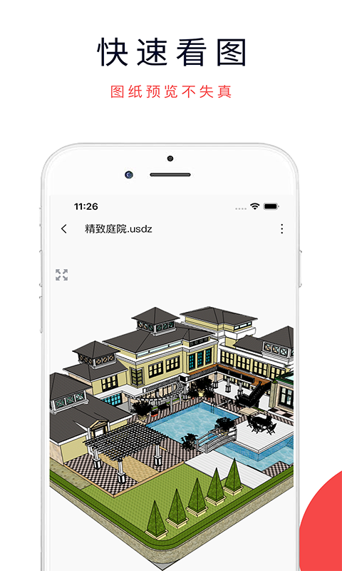 精彩截图-3dmax2026官方新版