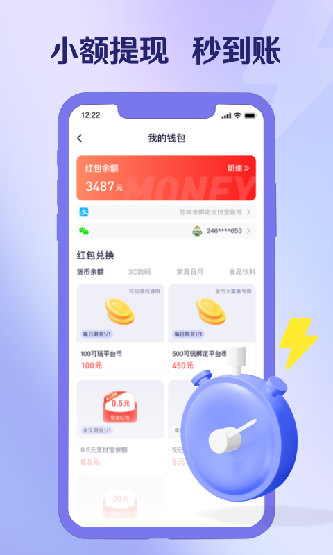 精彩截图-爪游宝2025官方新版