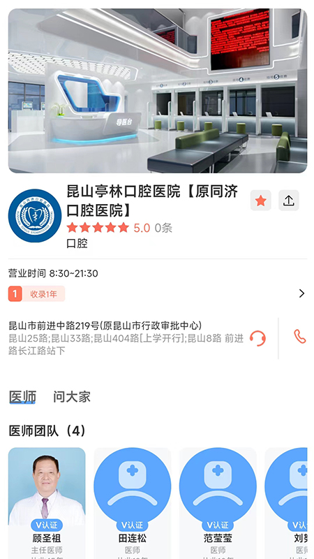 精彩截图-看牙帮2025官方新版