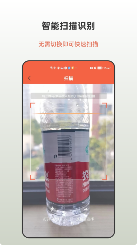 精彩截图-条形码生成助手2025官方新版