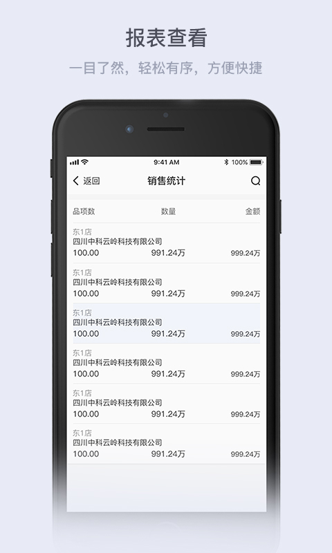 精彩截图-云岭供应链2025官方新版