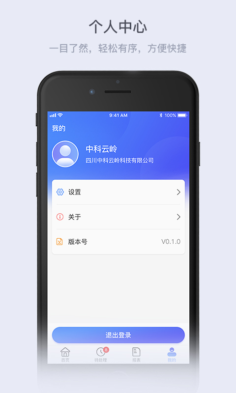 精彩截图-云岭供应链2025官方新版