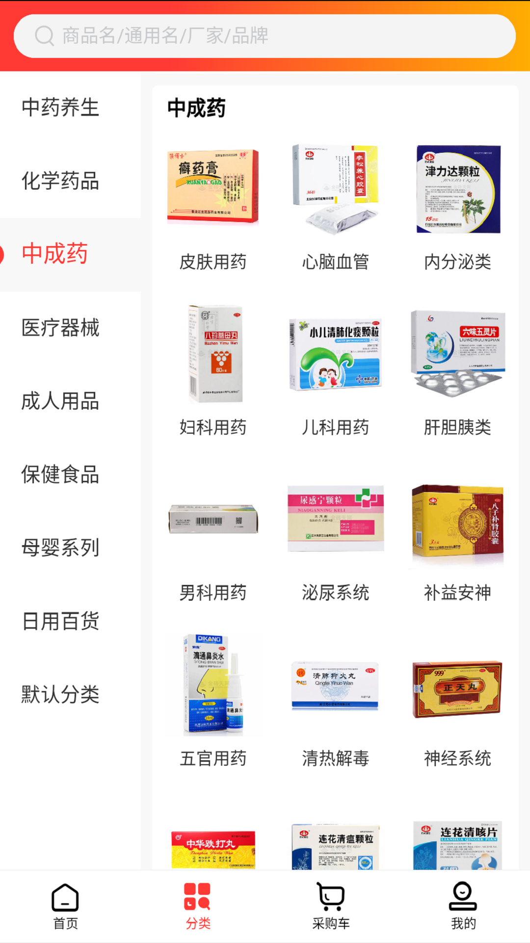 精彩截图-同致药业2025官方新版