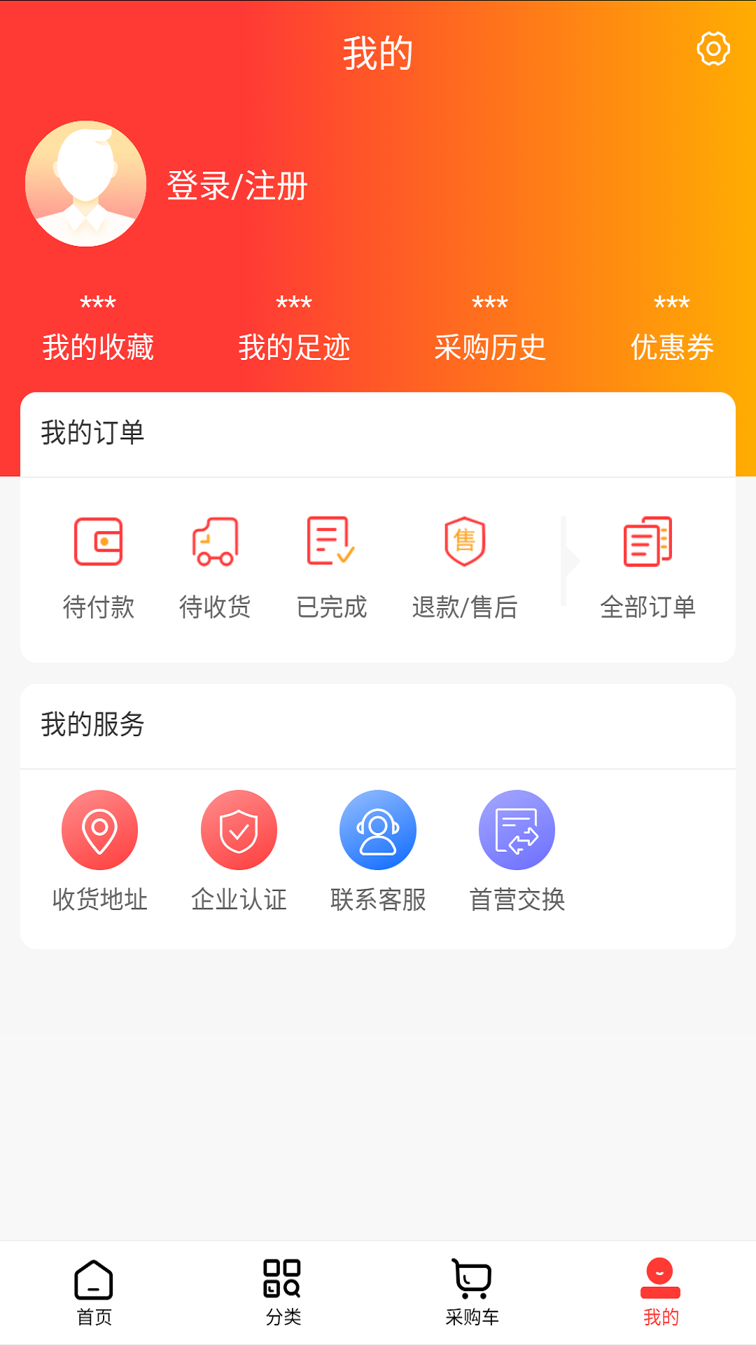 精彩截图-同致药业2025官方新版