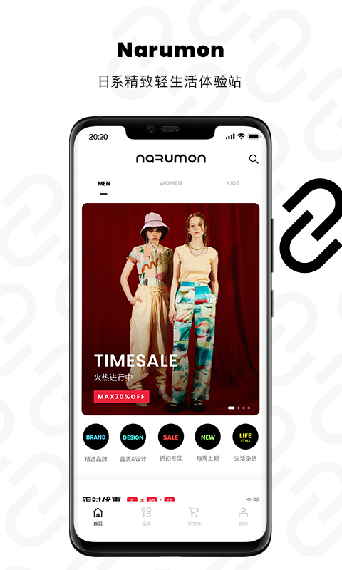 精彩截图-NARUMON南六门2025官方新版