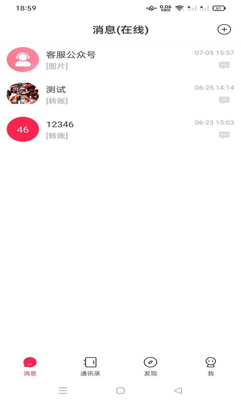 精彩截图-鸿信2025官方新版