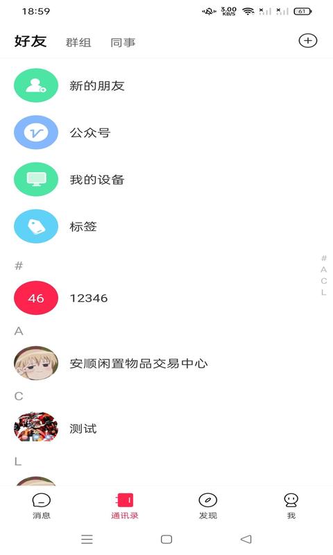 精彩截图-鸿信2025官方新版
