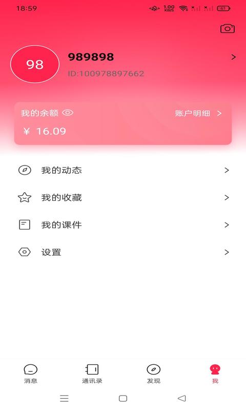 精彩截图-鸿信2025官方新版