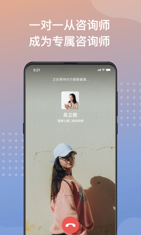 有心心理安卓版高清截图