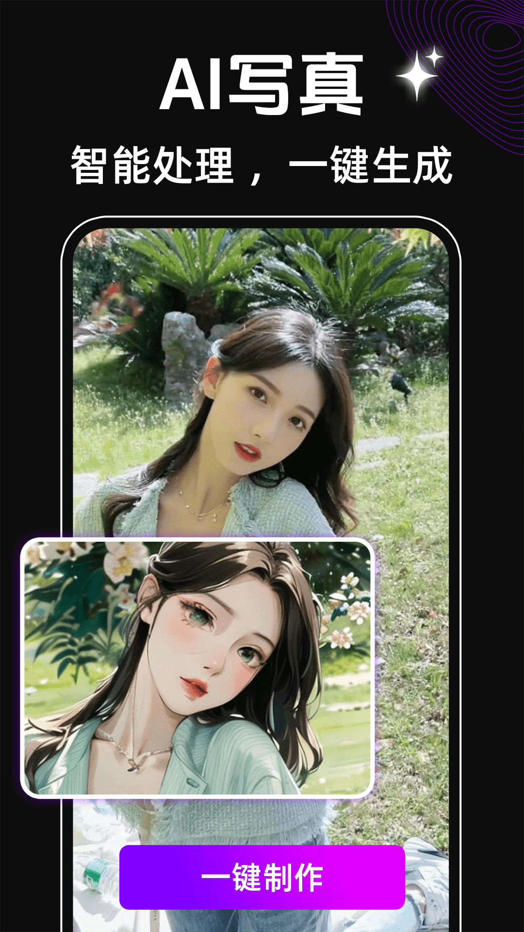 face换脸秀截图