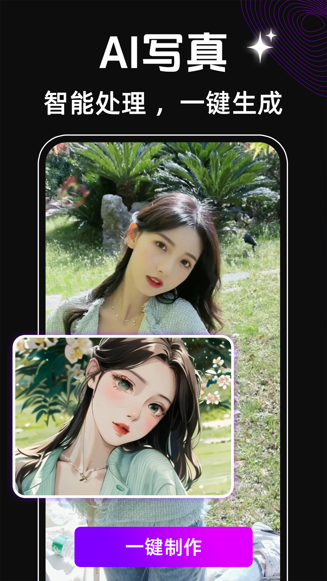 精彩截图-face换脸秀2026官方新版