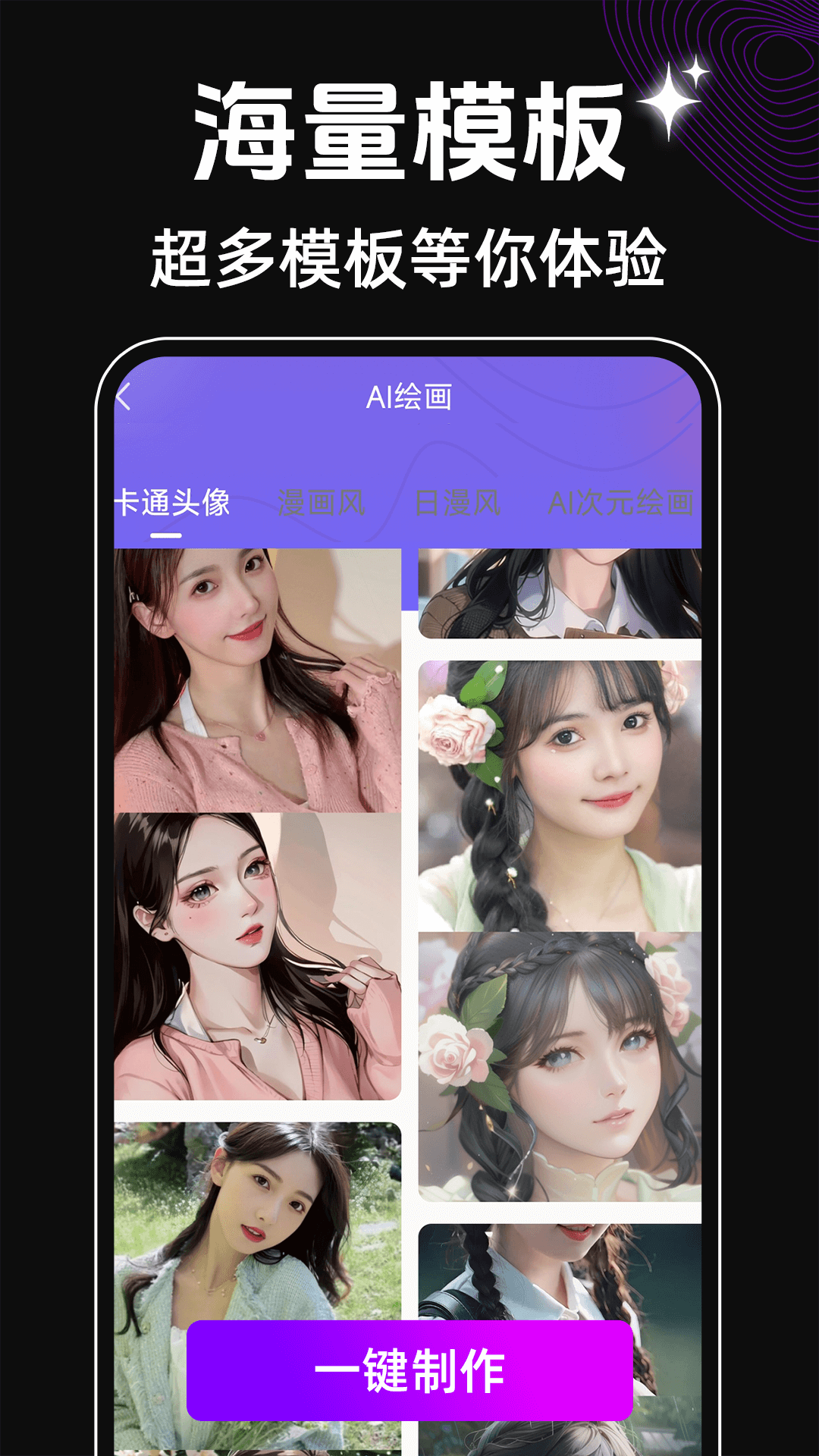 face换脸秀截图