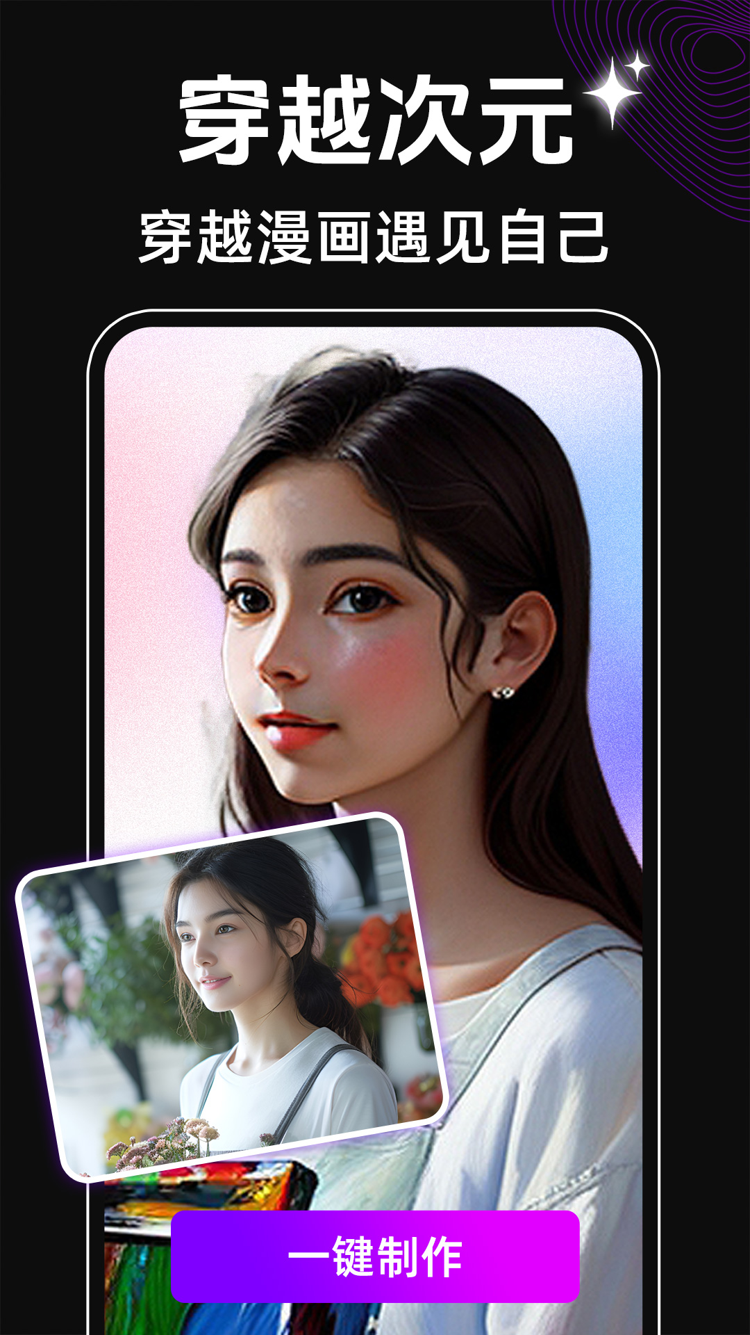 精彩截图-face换脸秀2026官方新版