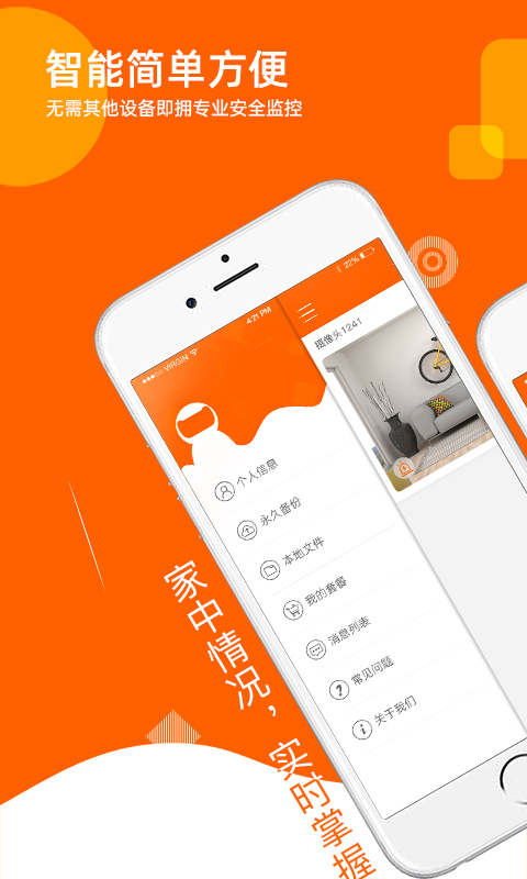 精彩截图-易视看2025官方新版