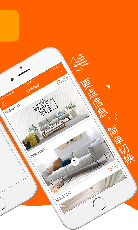 精彩截图-易视看2025官方新版
