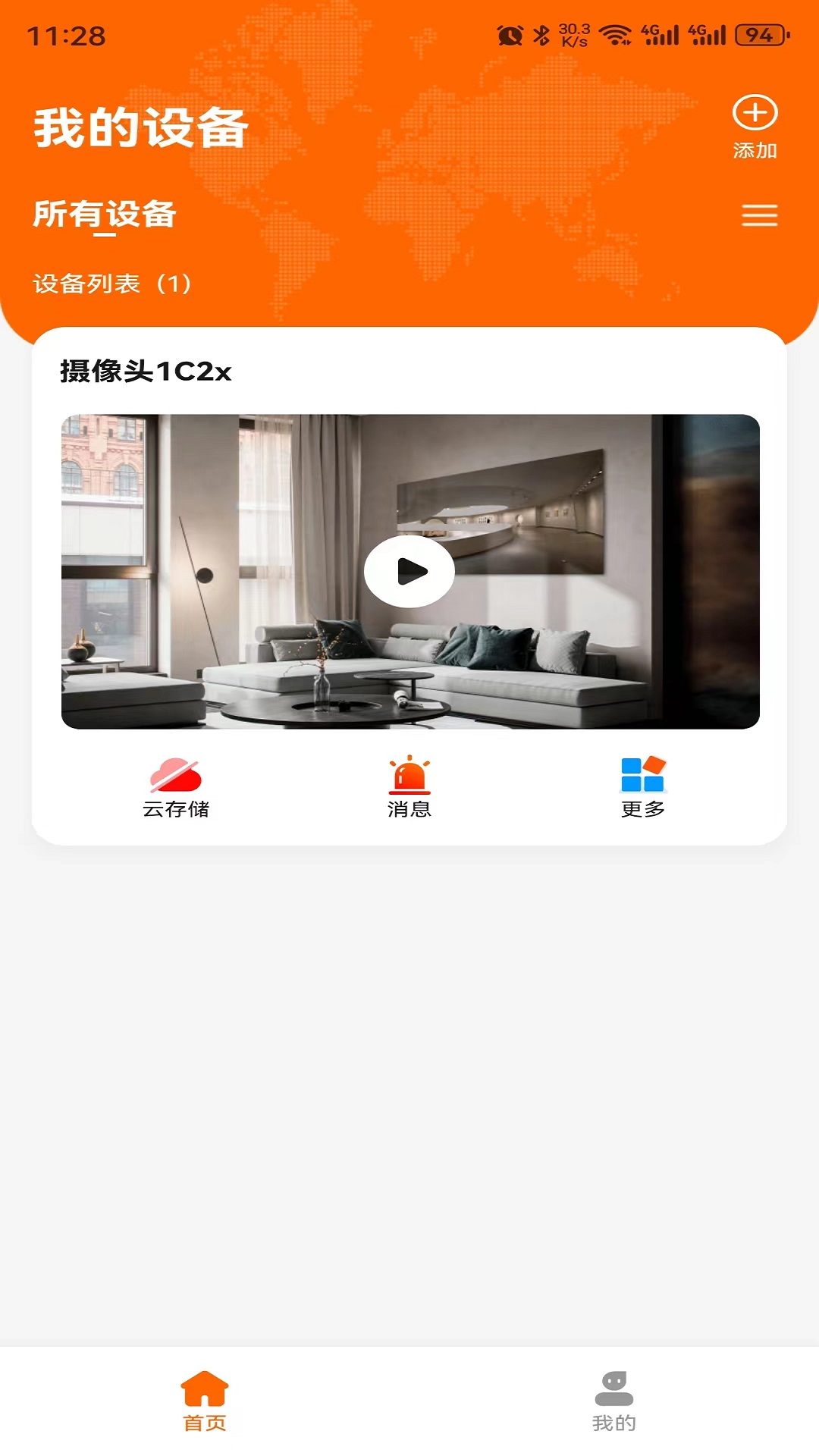 精彩截图-易视看2026官方新版