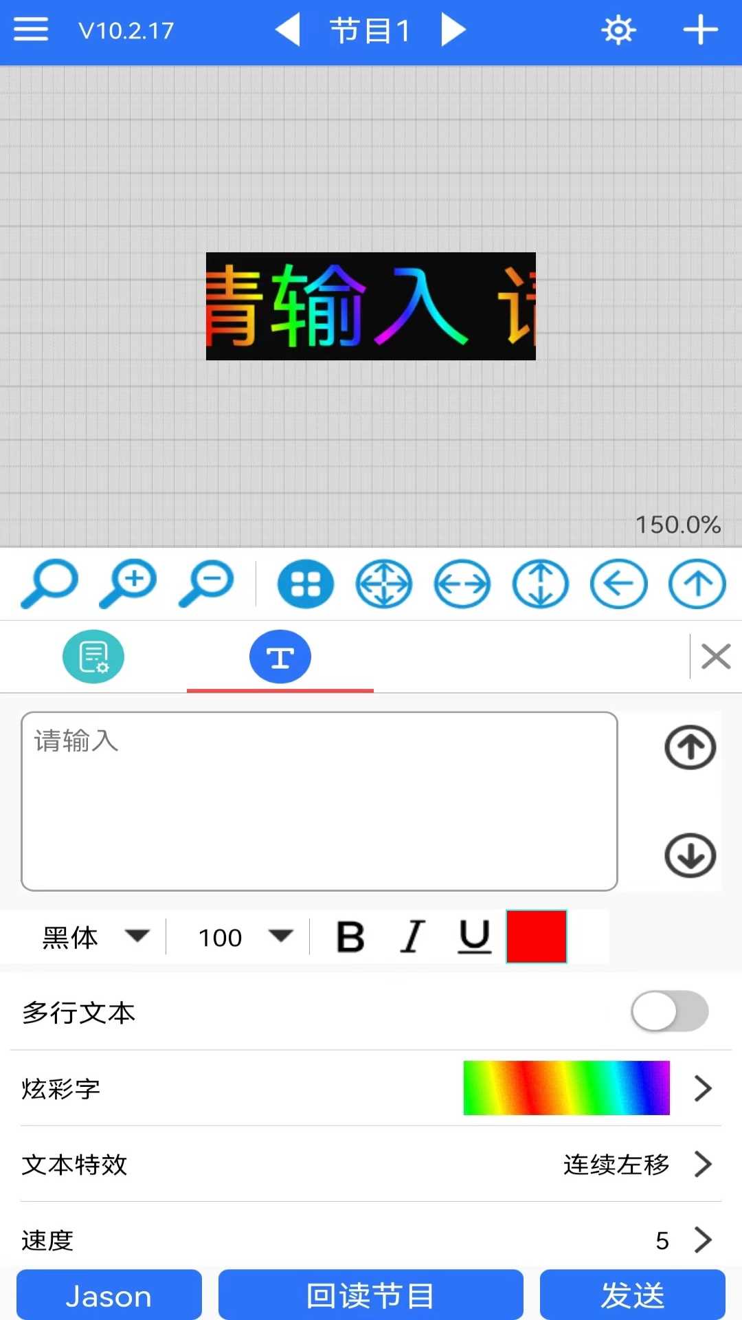 精彩截图-LED 魔宝2025官方新版